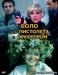 Смотреть онлайн 